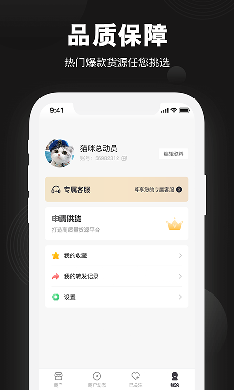 毒货v1.0.2截图3