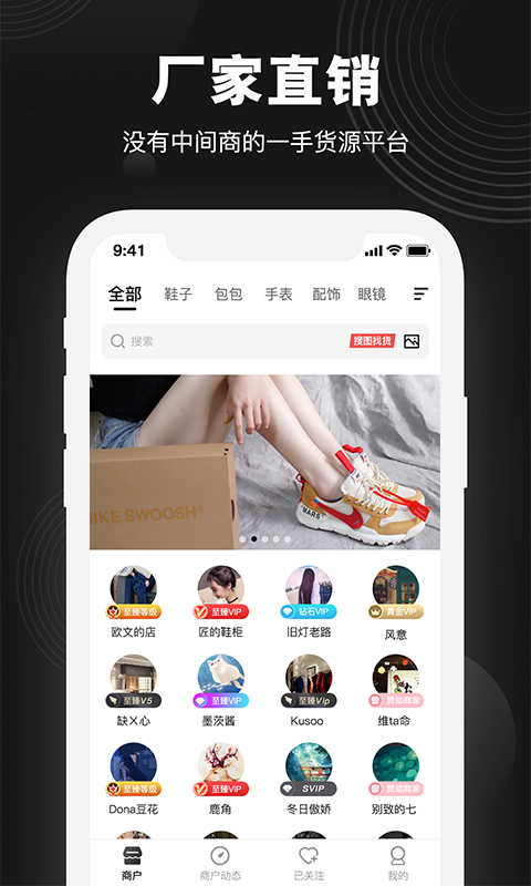 毒货v1.0.2截图1