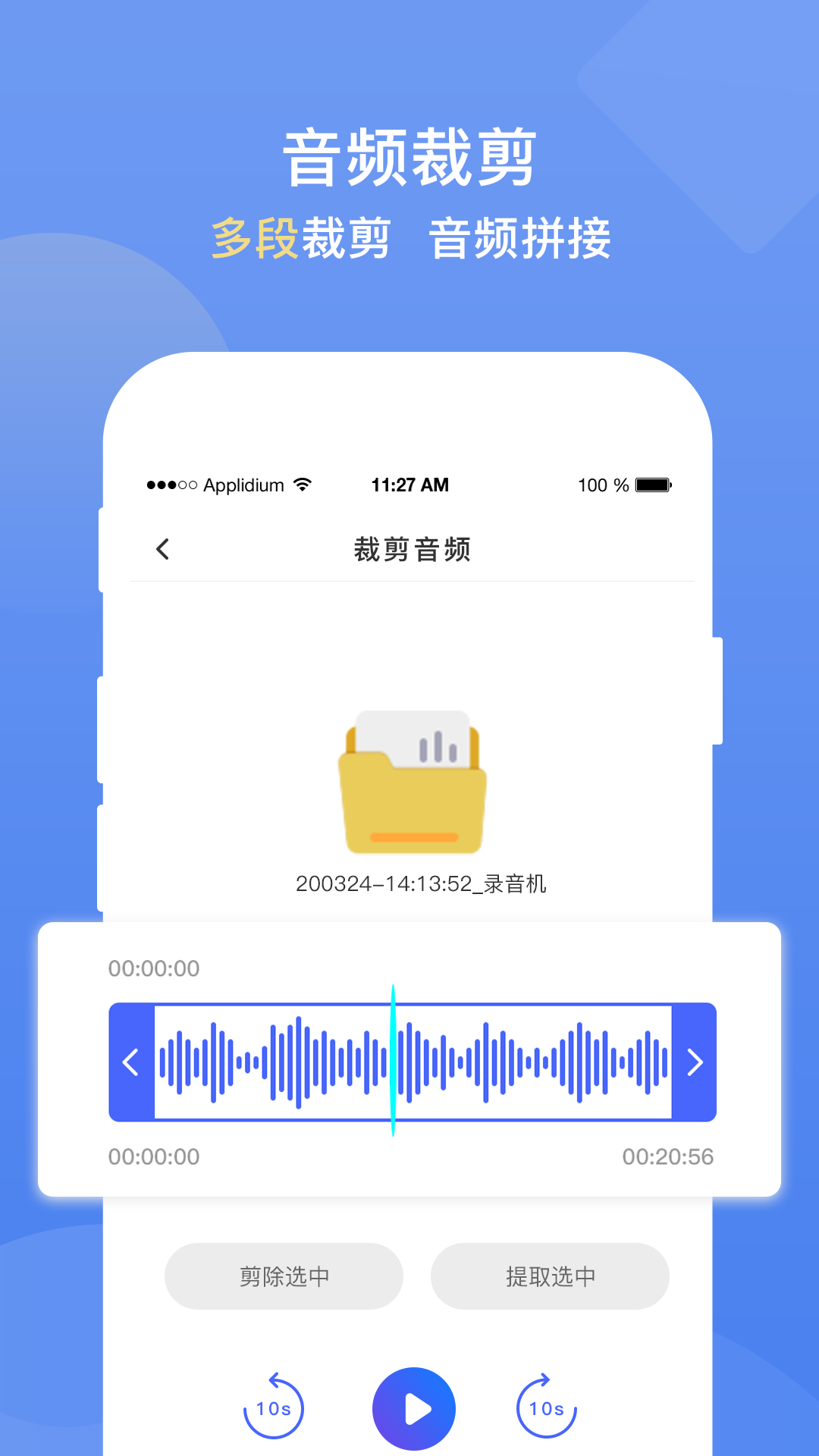 录音转文字提取v1.0.5截图4