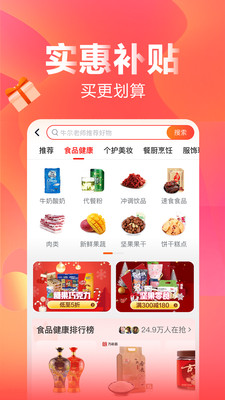 快乐购v9.9.2截图1