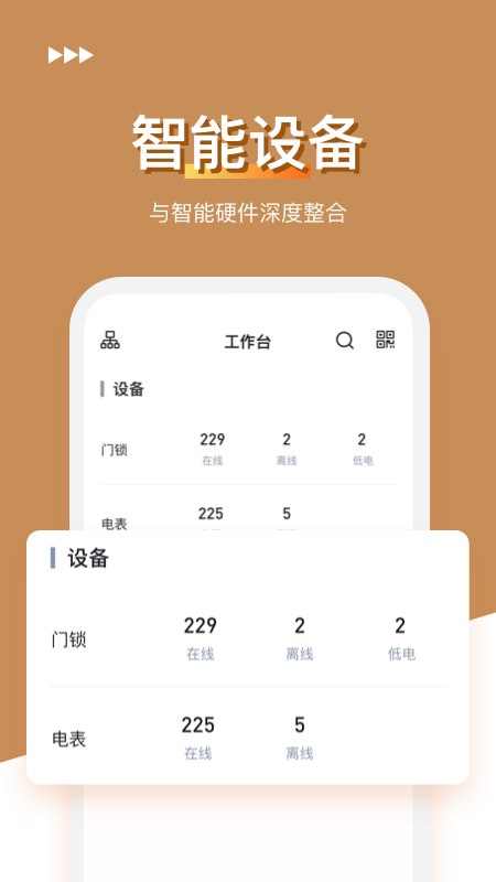 金茂公寓管家截图3