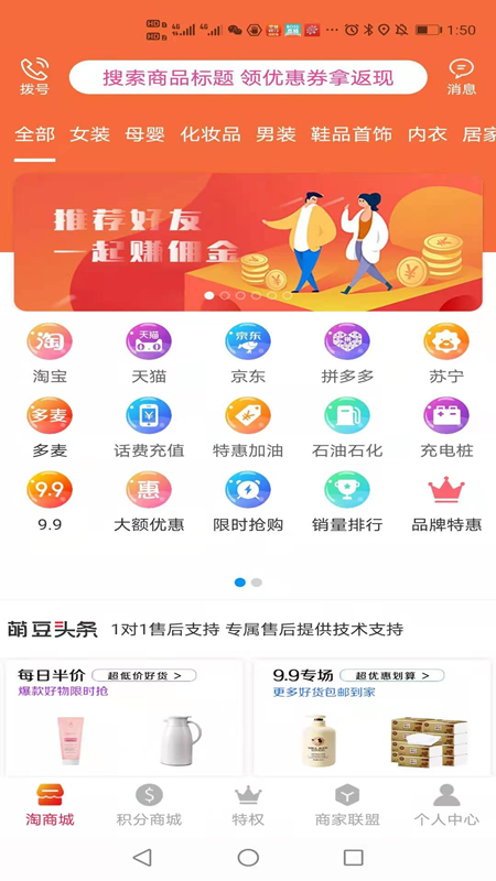 萌豆Pro截图1