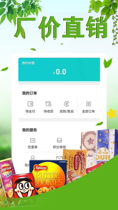 仓林商城截图3