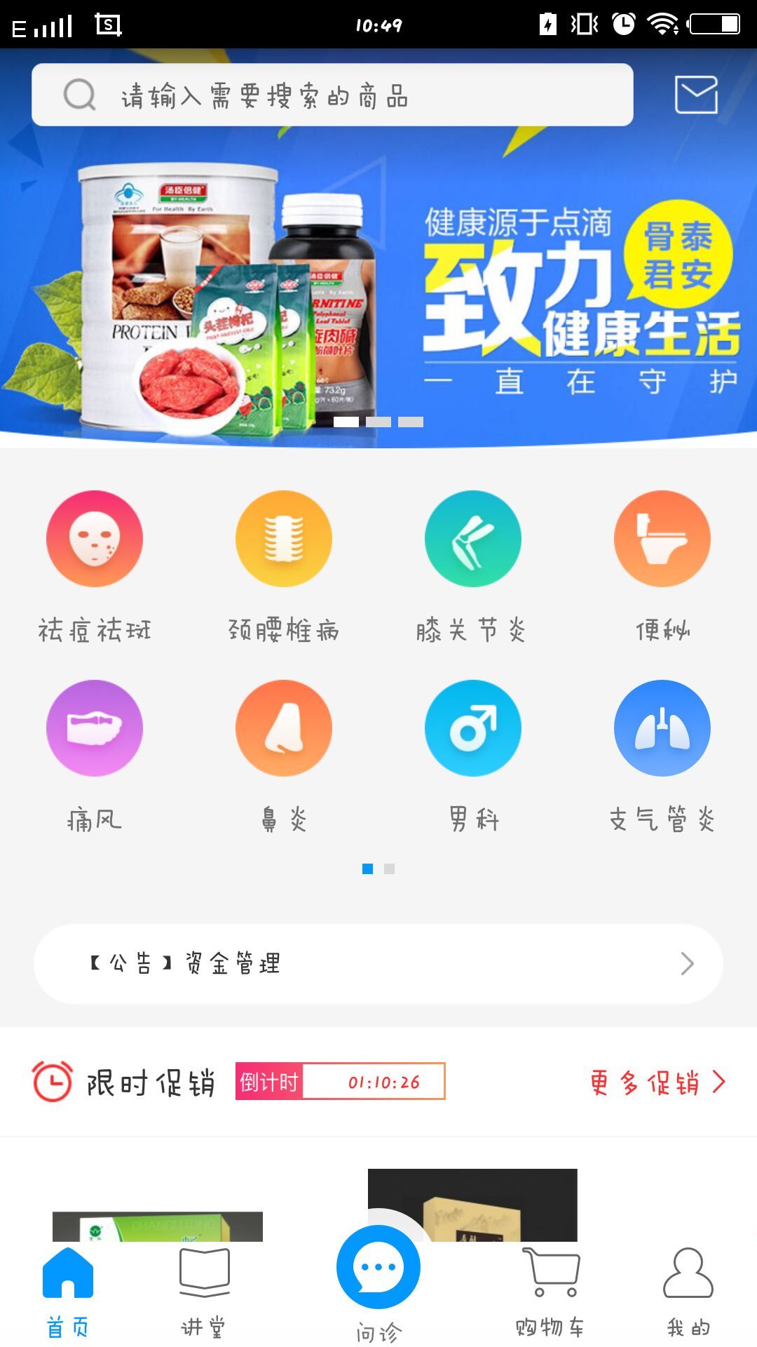 金手臂商城截图1