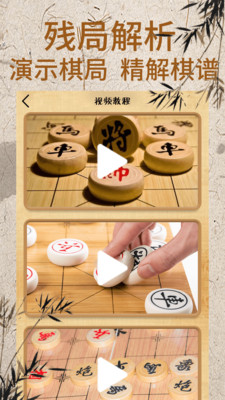 象棋大师对弈v1.1.2截图4