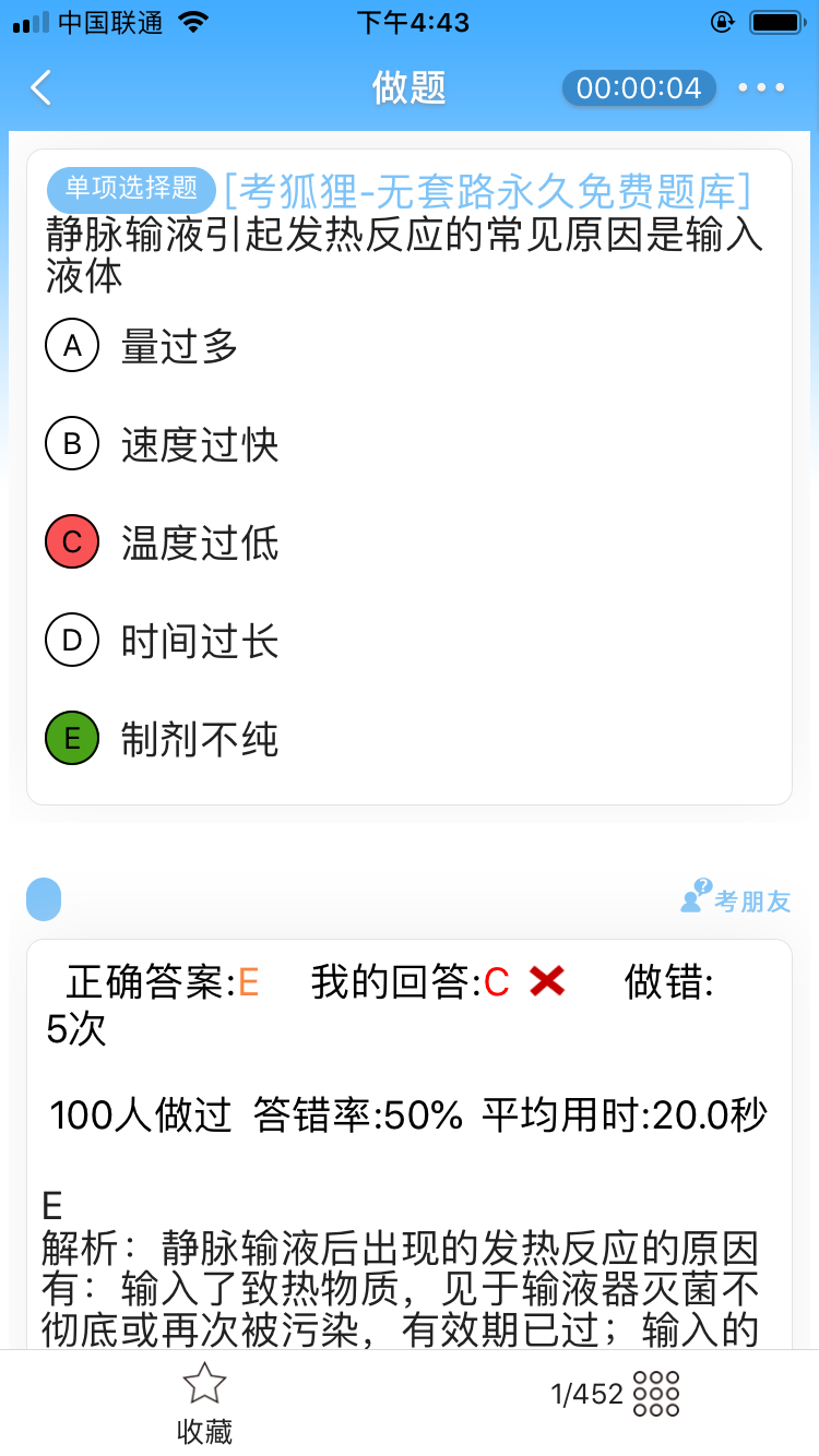 考狐狸截图5