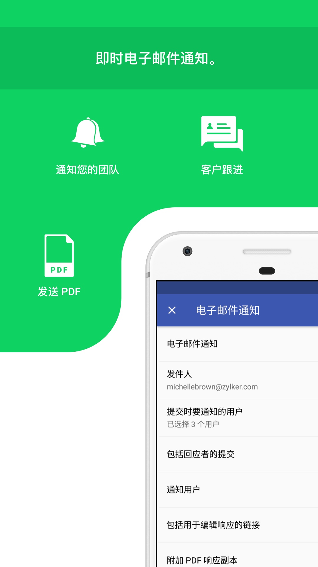 Zoho Forms截图3