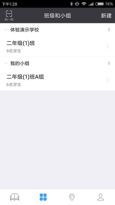 轻课堂v2.12.0截图3