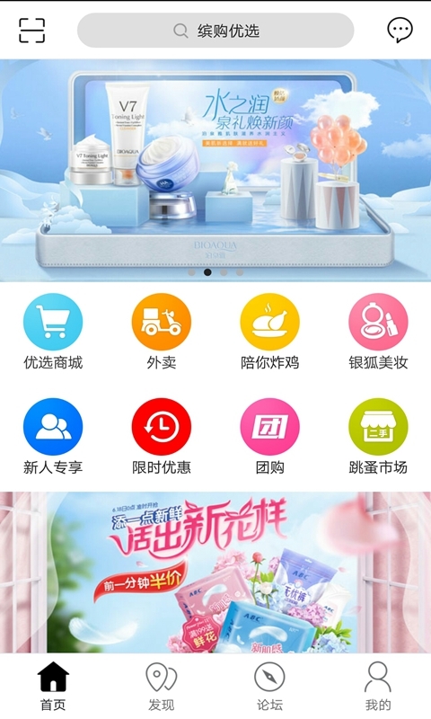 缤购优选截图2