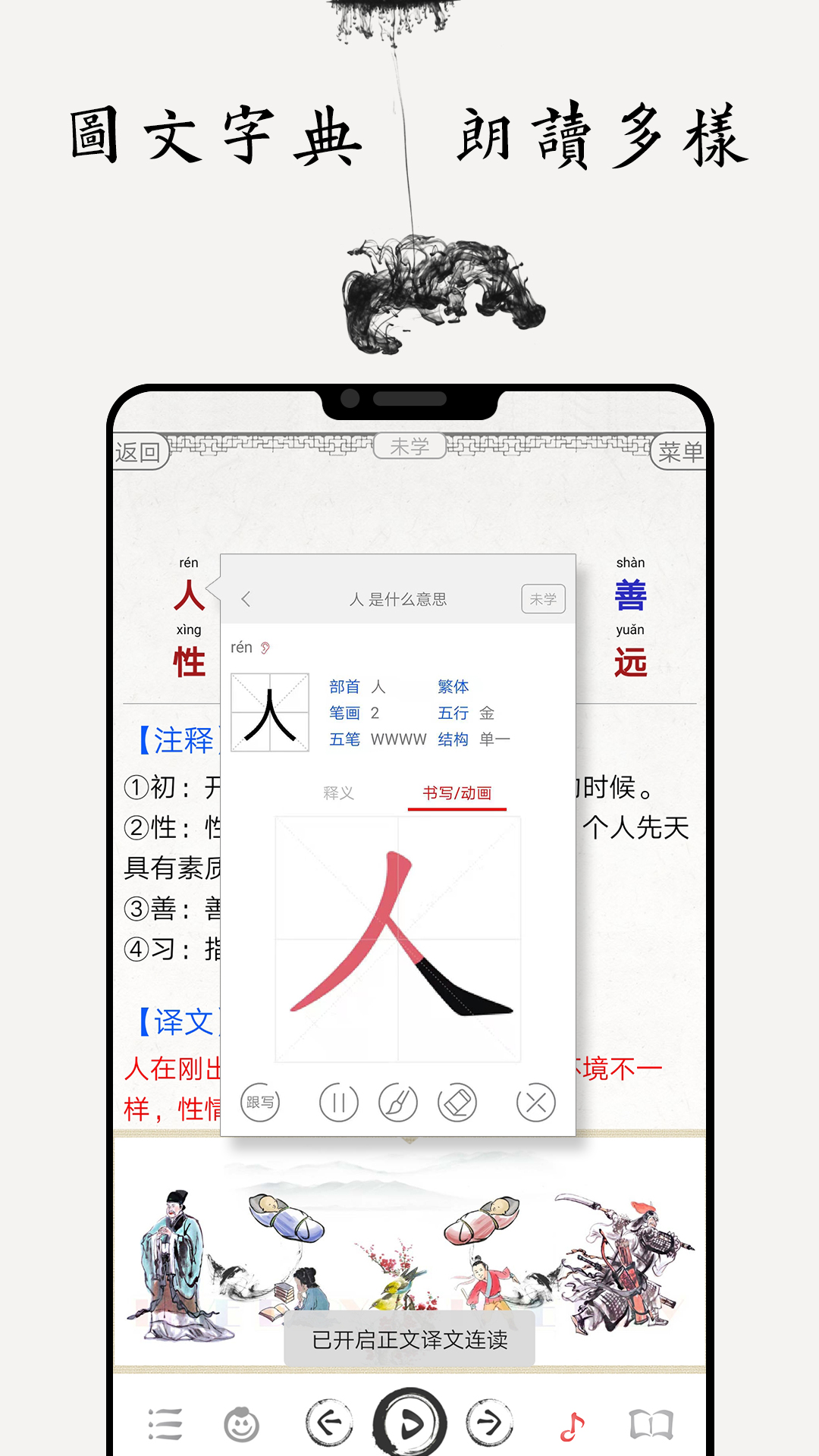 国学诗词合集v6.1截图4