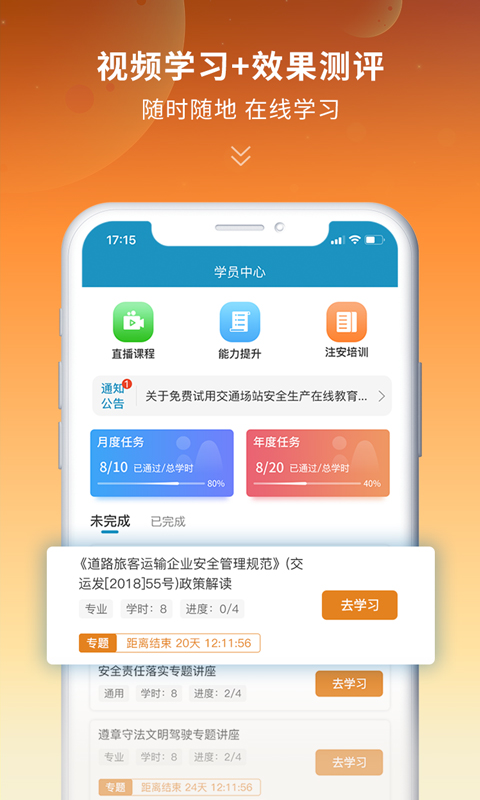 史夫特在线v1.1.5截图1