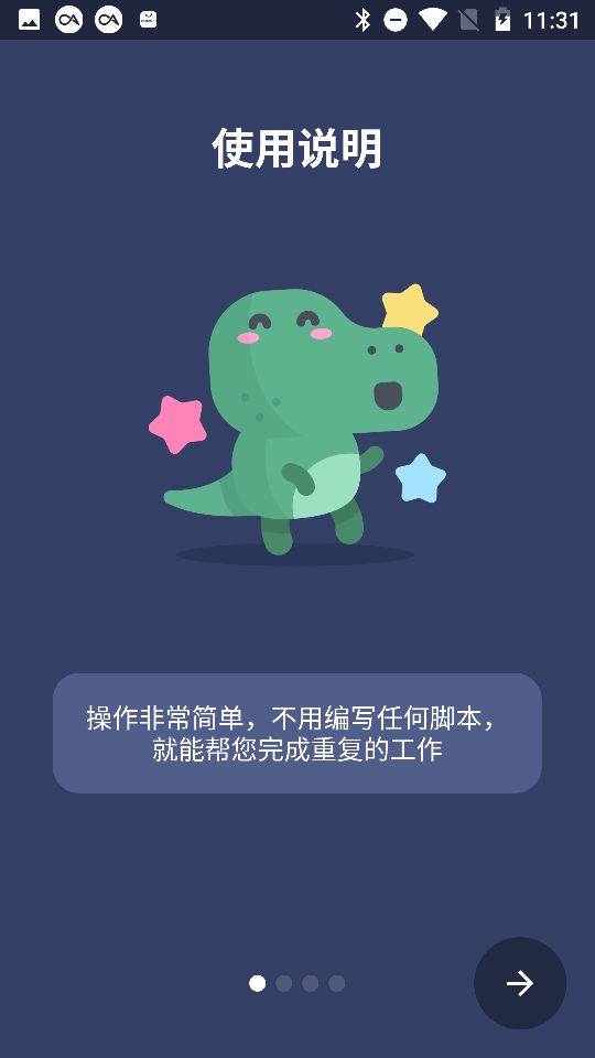 贝利自动点击器v2.1.6_v3截图1