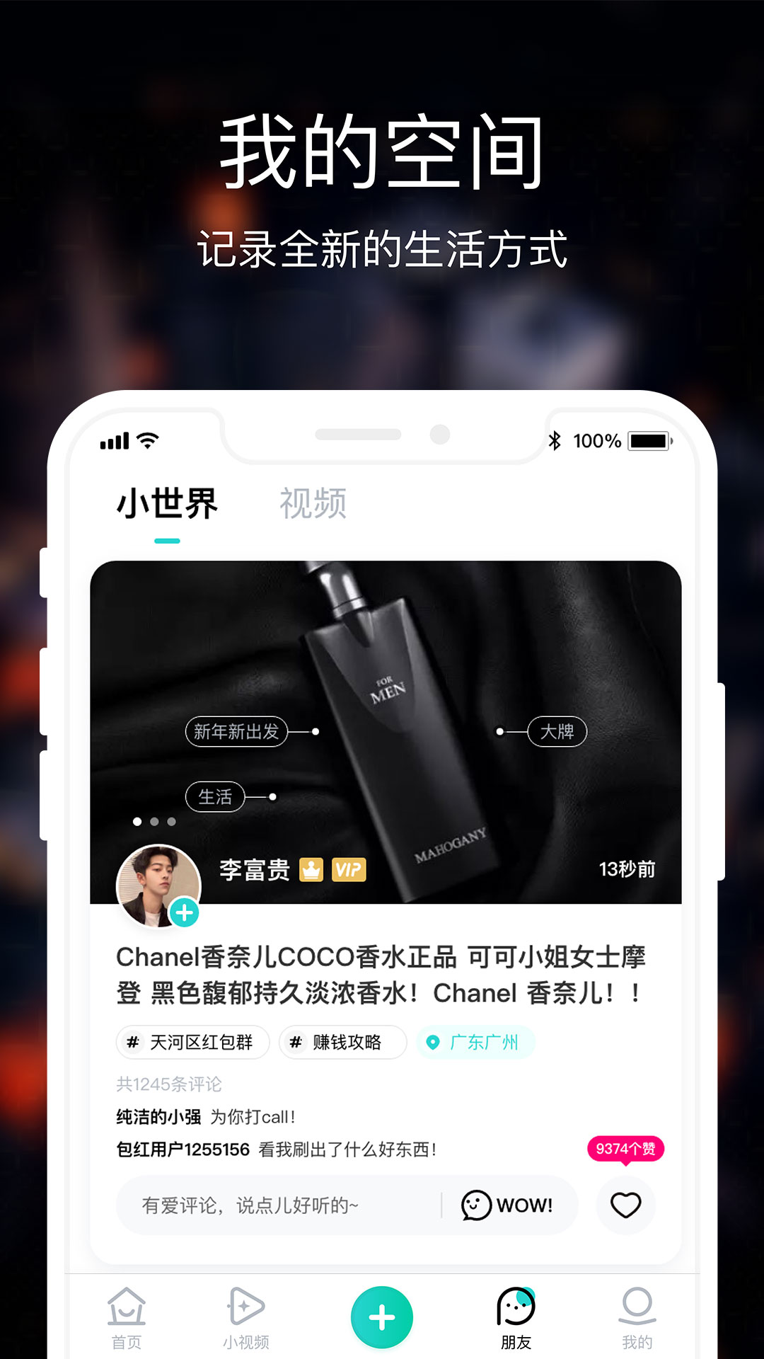 包红v2.2.7截图4