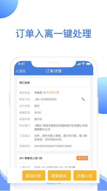 XPMSv2.3.2截图4