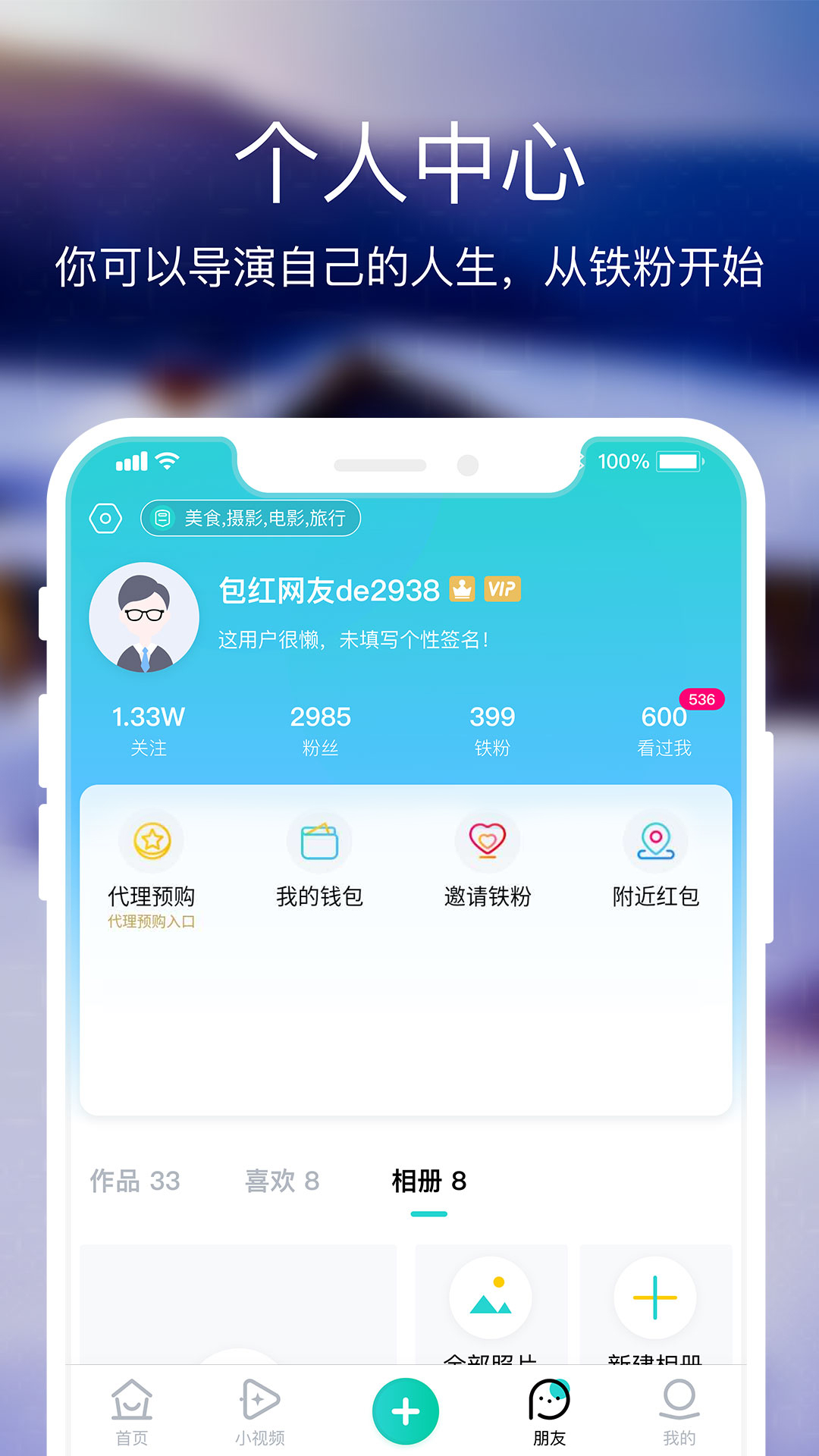 包红v2.2.7截图2