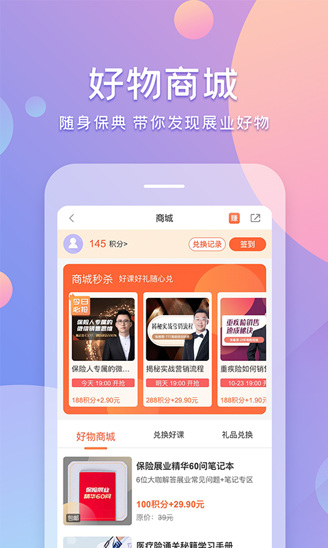 随身保典v5.8.1截图4