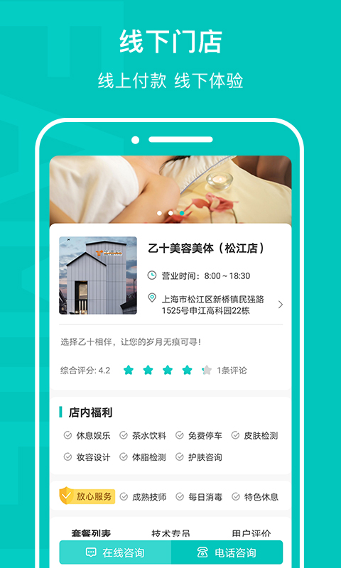 乙十生活公社v1.0.5截图2