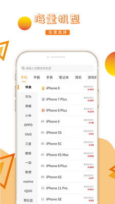 派派回收v4.1.5截图3