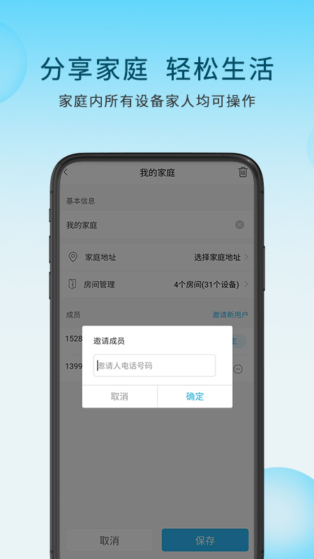 莱特加截图3