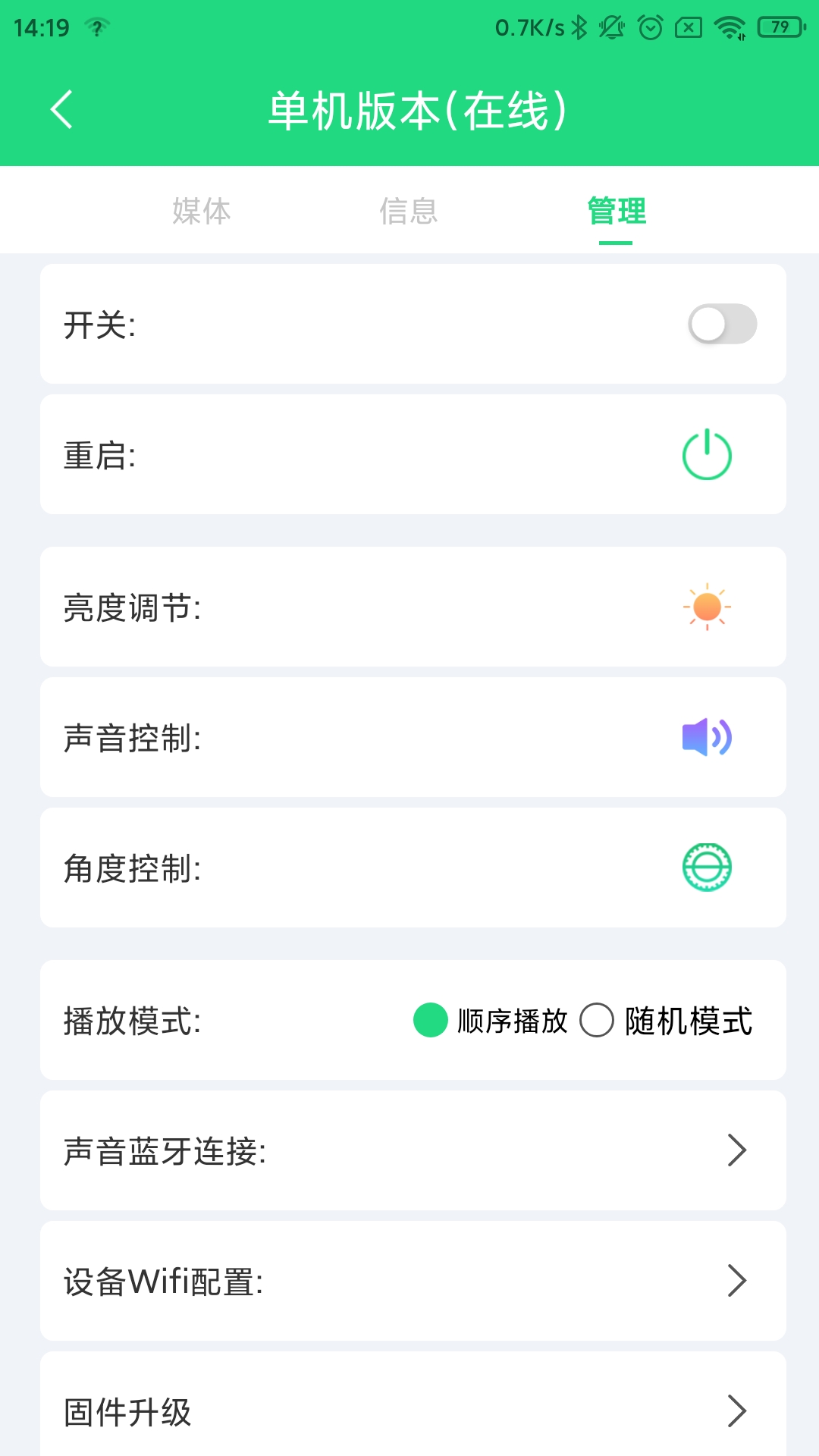 ifan截图3