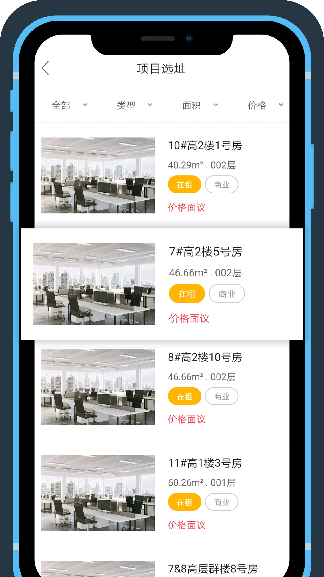 OVU园区通v4.0.7截图3