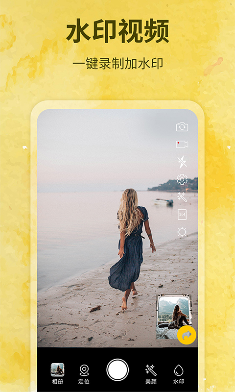 水印制作相机v1.4.9截图5