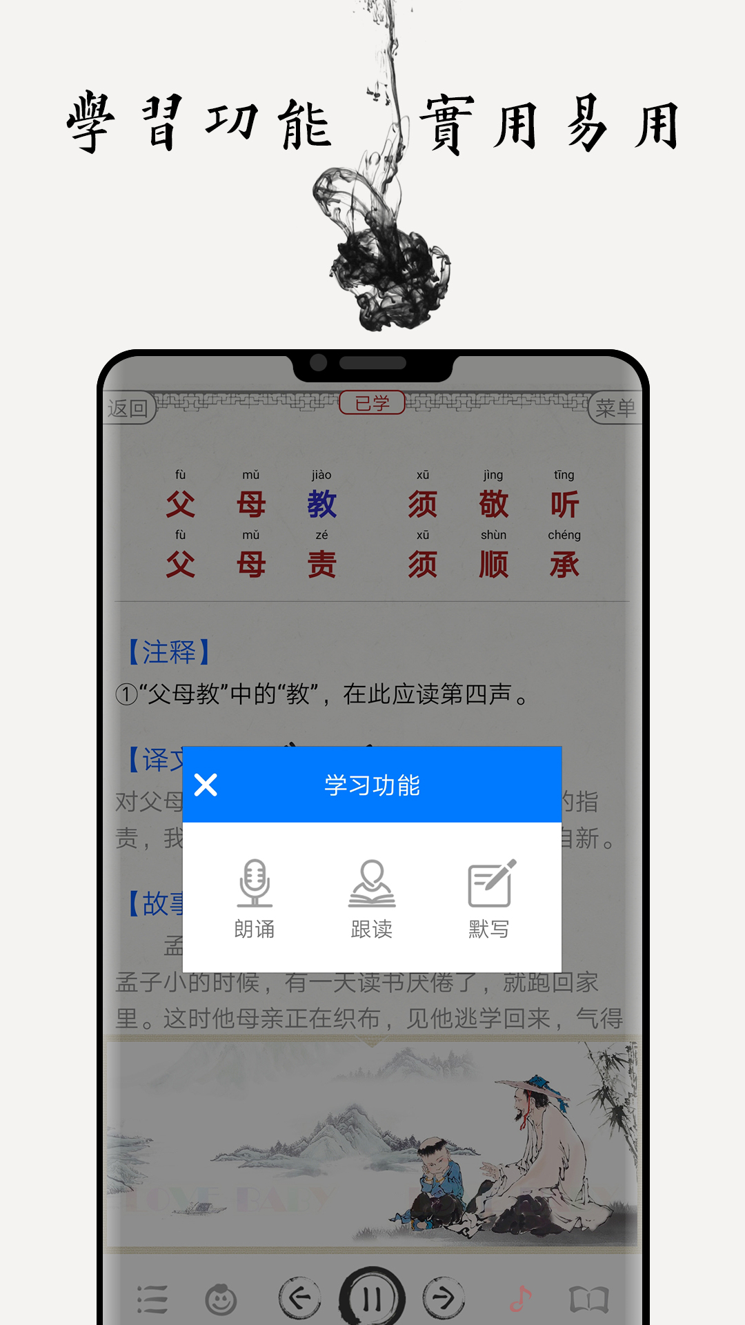 国学诗词合集v6.1截图2