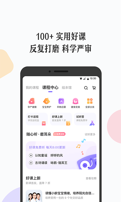 丁香妈妈v5.1.0截图3