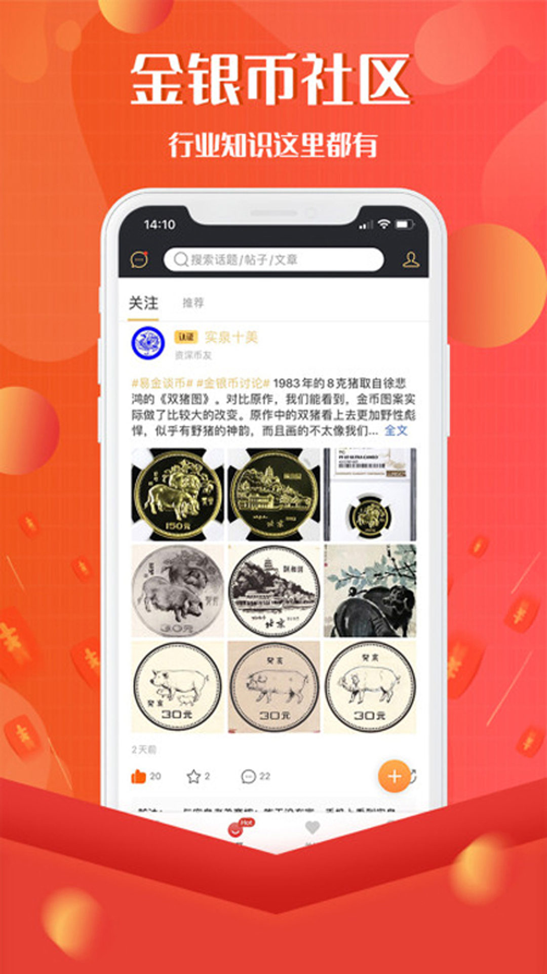 易金在线v3.5.6截图1