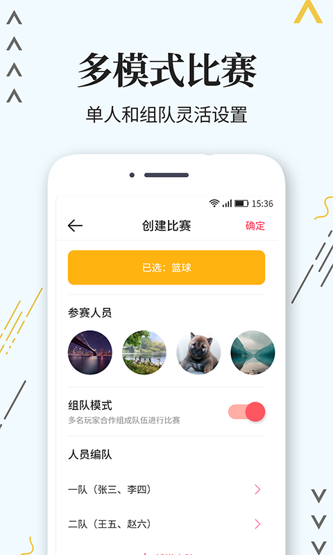 计分器v1.0.3截图3