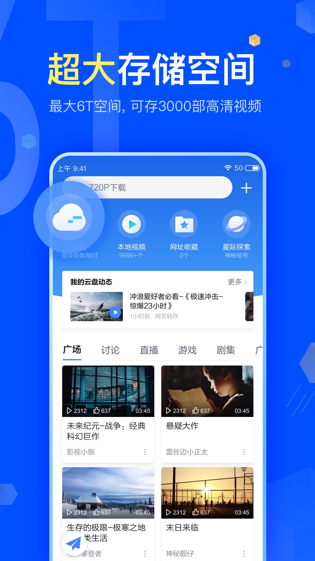 迅雷v7.16.0.7326截图2