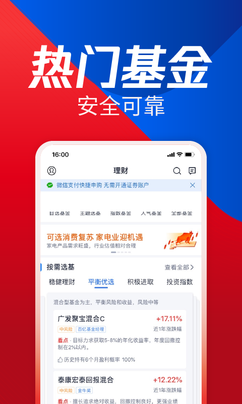 腾讯自选股v8.8.0截图3