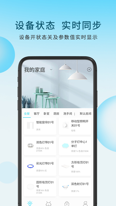 莱特加截图1