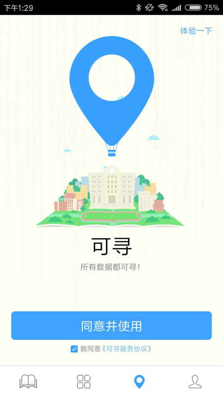 轻课堂v2.12.0截图4