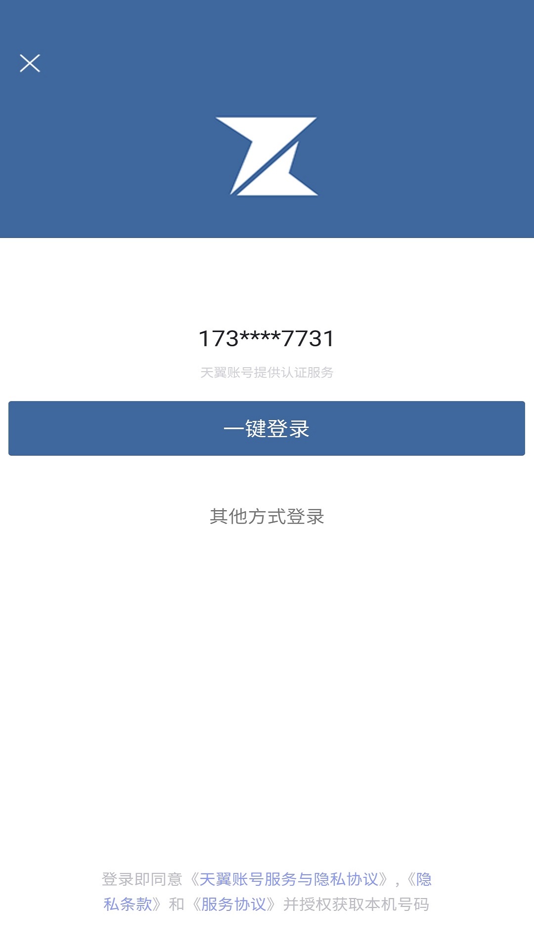 ShuttlevVersion 1.5.4截图4