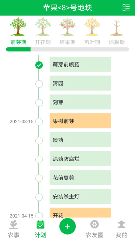 友耕截图3