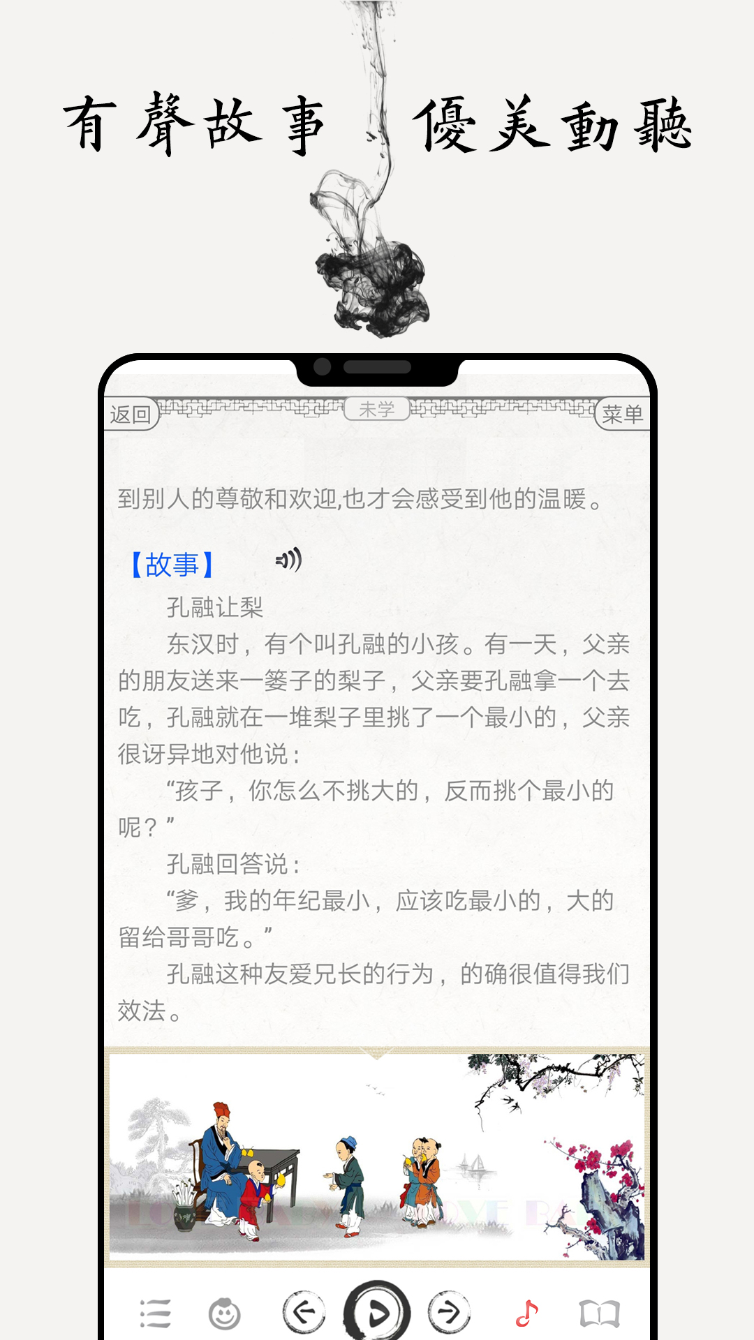 国学诗词合集v6.1截图5