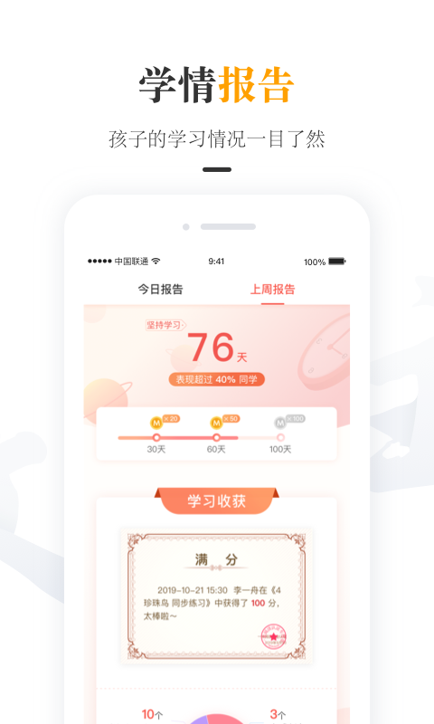 一米阅读家长v1.6.15截图2