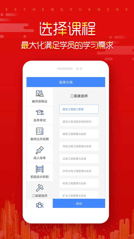 在线直播课堂v1.3.55截图2