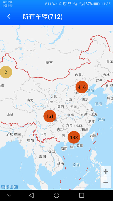 一键管车v6.1.0截图3