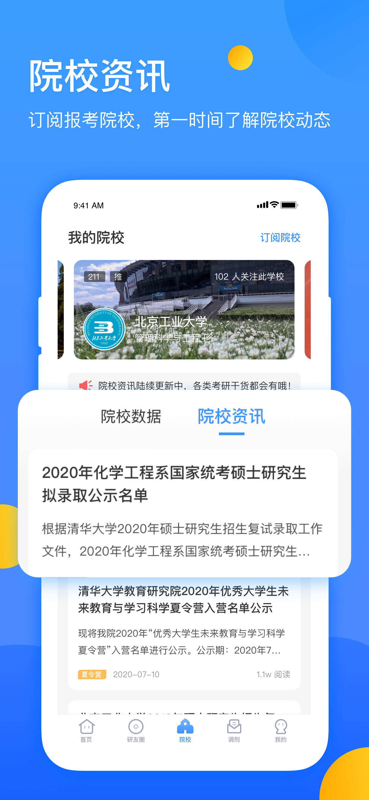 研小白v1.2.8截图2