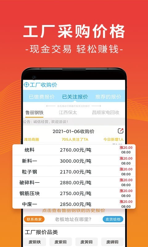 废废v4.4.0截图2