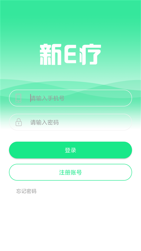 新E疗截图3