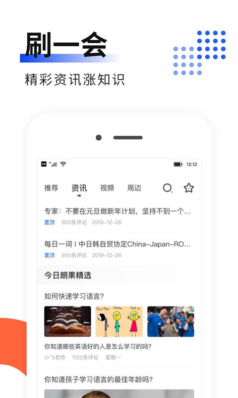 朗果英语截图3