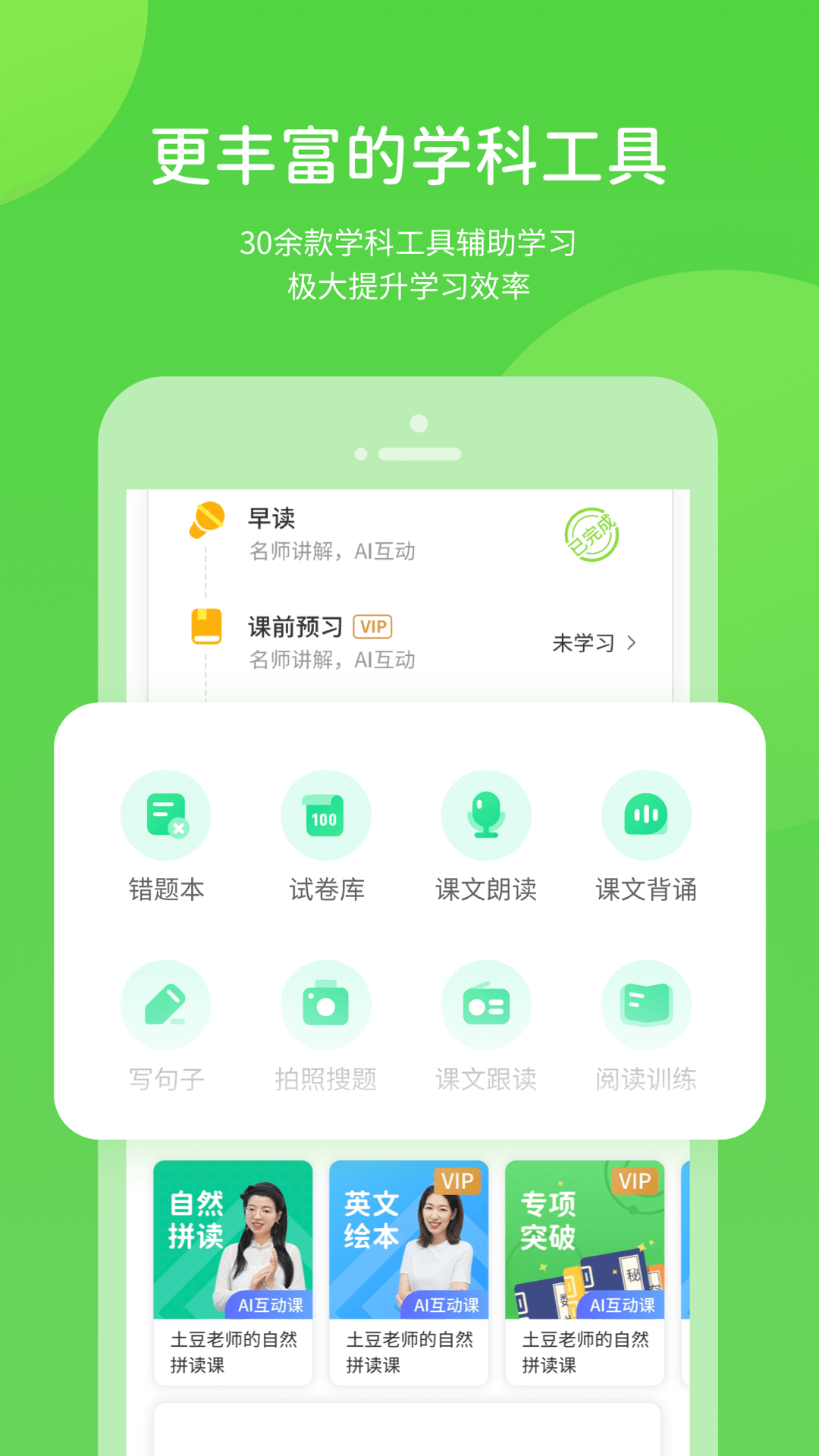 龙教学习v5.0.1.2截图2