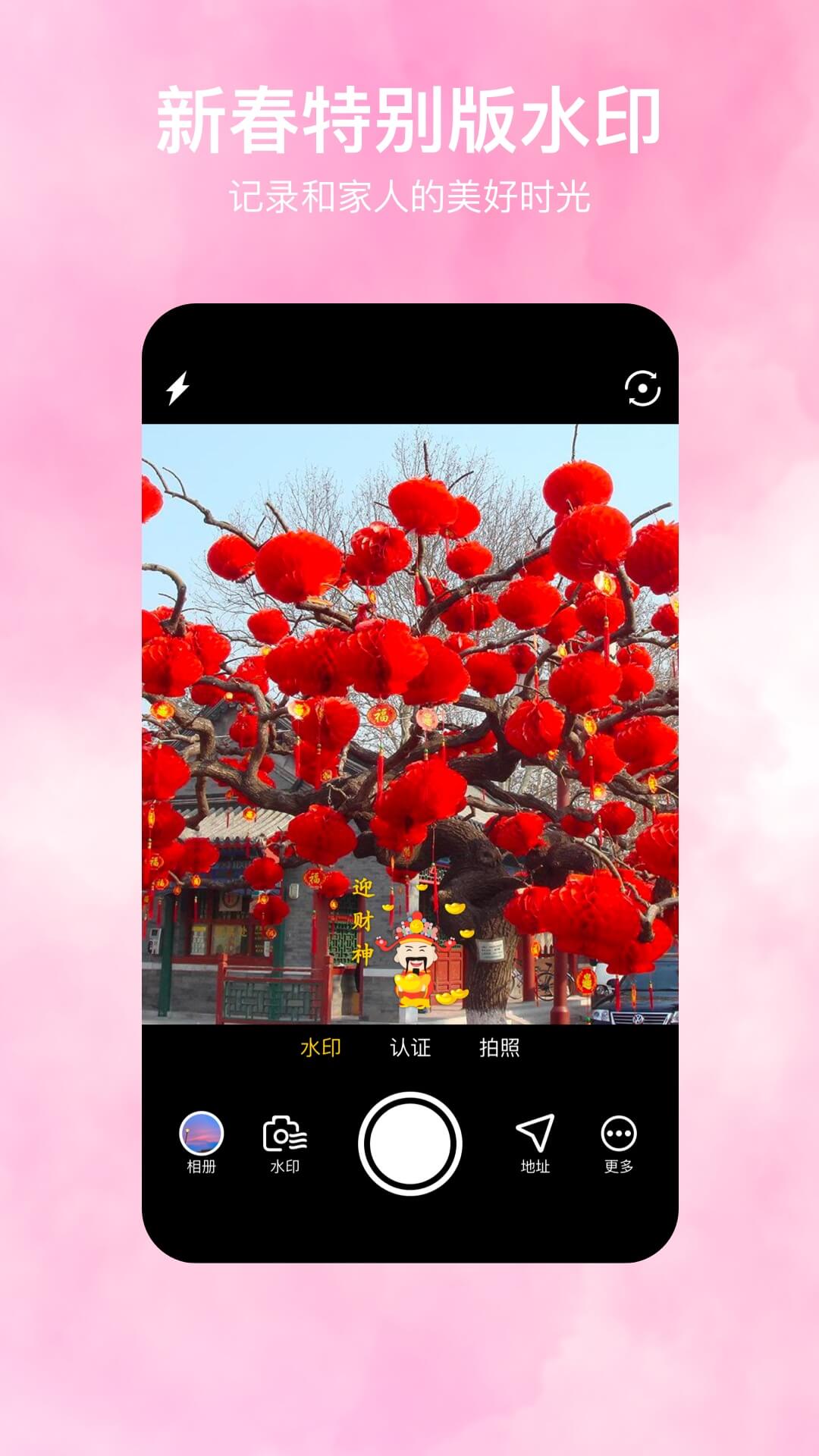 水印打卡相机v2.2.9截图2