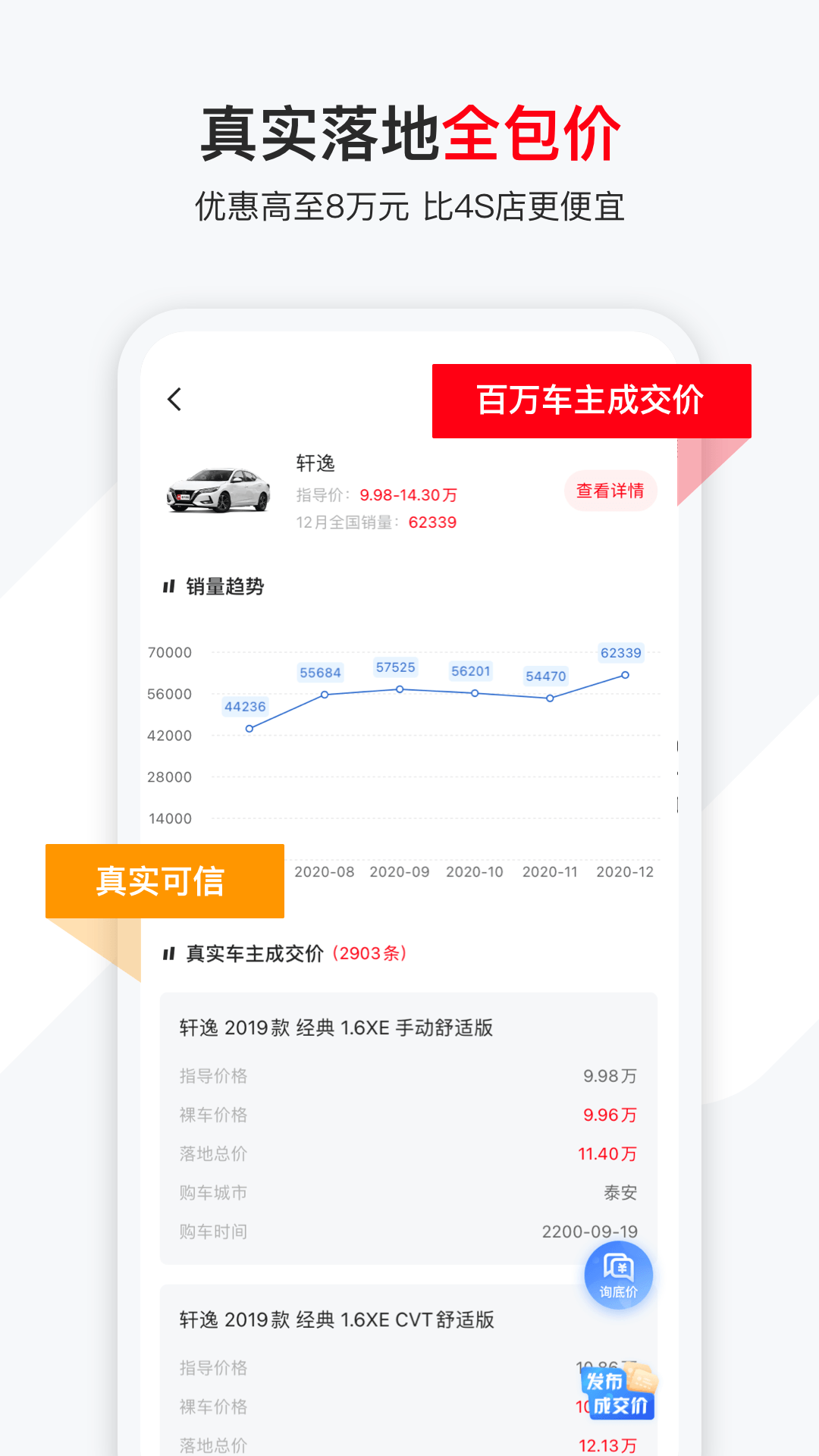 有车以后v4.56.0截图2