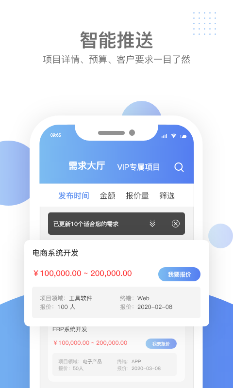 数科邦商家版v2.4.8截图1