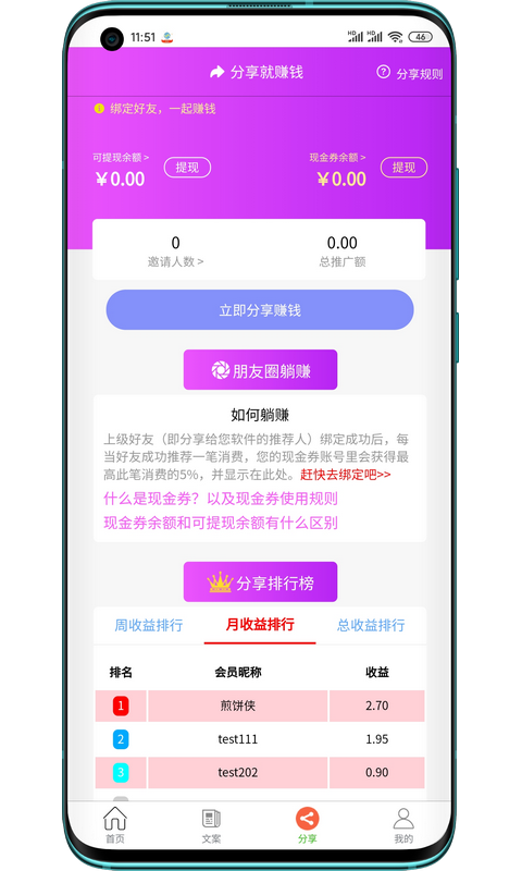 角色对话生成器生成器v1.0.0截图2