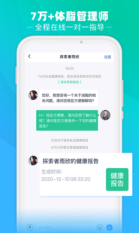 瘦吧v3.2.40截图3